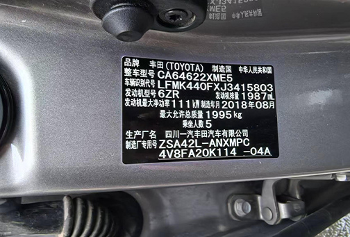 Toyota RAV4 Rongfang 2018 2.0L CVT 2WD Fashion X Edition